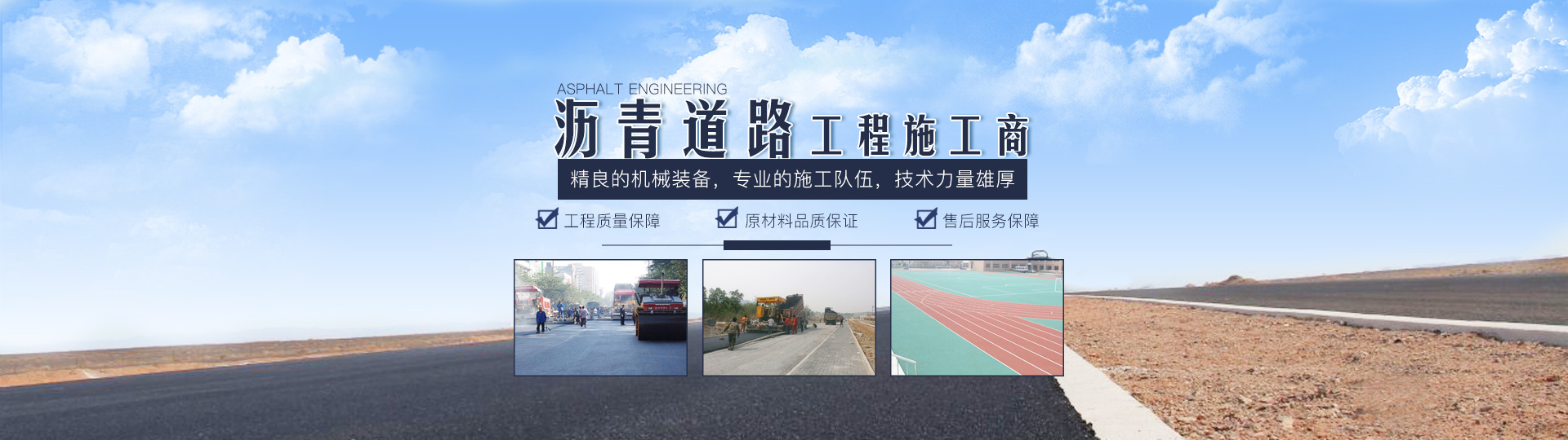 湖南星远工程有限公司_长沙市政工程施工承包|长沙公路工程承包|长沙绿化工程承包